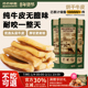 巴巴耶图宠物狗狗风干牛皮磨牙棒零食洁齿厚切小中大型犬专用咬胶