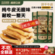 巴巴耶图宠物狗狗风干牛皮磨牙棒零食洁齿厚切小中大型犬专用咬胶