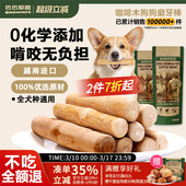 咖啡木磨牙棒狗狗零食宠物玩具洁牙洁齿大中小型幼犬防拆家专用