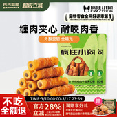 狗磨牙棒牛皮夹心卷狗幼犬中小型犬宠物零食洁齿耐咬骨头训练奖励