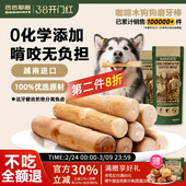 咖啡木磨牙棒狗狗宠物洁牙解闷防拆家玩具耐咬金毛边牧柯基专用