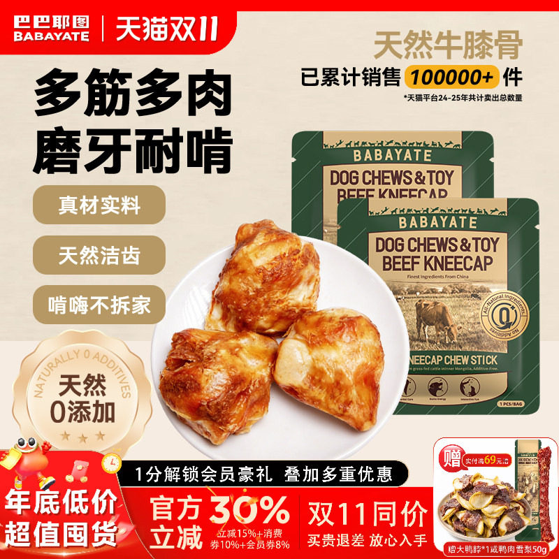 牛膝盖骨狗狗磨牙棒洁齿骨头小中大型犬幼犬专用宠物零食狗玩具