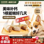 牛角磨牙棒狗狗宠物耐啃咬零食风干牛角髓洁牙齿棒小中大型犬专用
