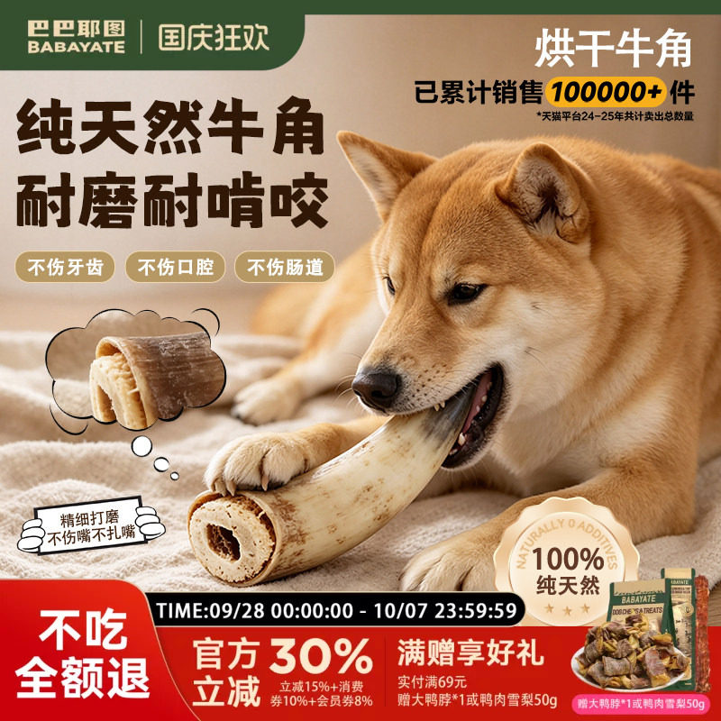 牛角磨牙棒狗狗宠物耐啃咬零食烘干牛角髓洁牙齿棒小中大型犬