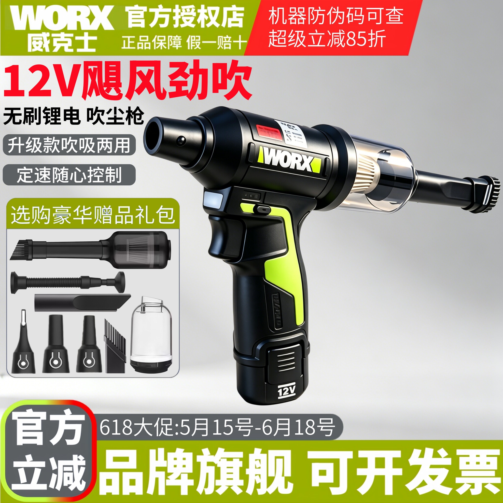 威克士12V无刷锂电吹尘枪WU094吹风机除尘强力小型涡轮暴力风扇