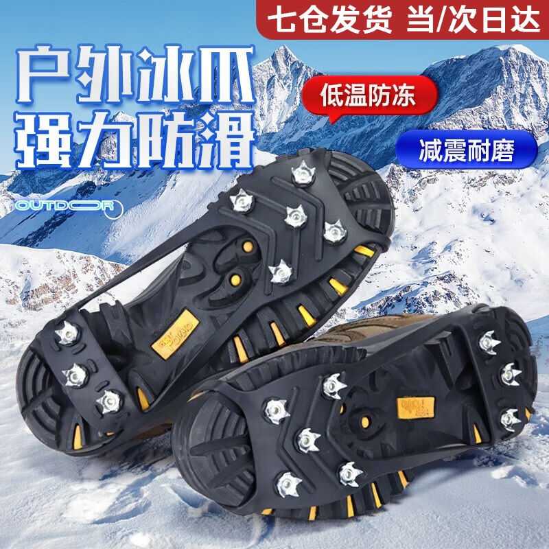 梦多福冰爪防滑鞋套户外登山攀岩8齿成人儿童雪地冰面泥地钓鱼雪