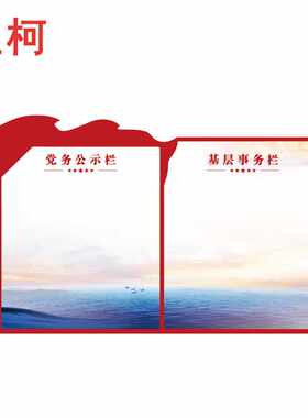 上柯告示栏定制雪弗板亚克力磁吸板复合印刷B2915