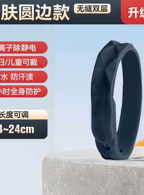 海伊朵硅胶手环防静电除静电无线人体静电释放负离子运动户外手链