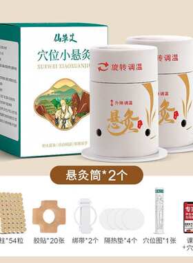 仙草艾艾灸盒随身灸家用悬灸筒桶小罐儿童艾炙器具艾条艾柱盒子小