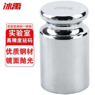 冰禹BJjj-51M1精度砝码高精度校准砝码200g