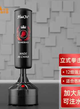 华亚（HUAYA）拳击沙袋立式不倒翁吸盘沙包成人儿童散打训练家用