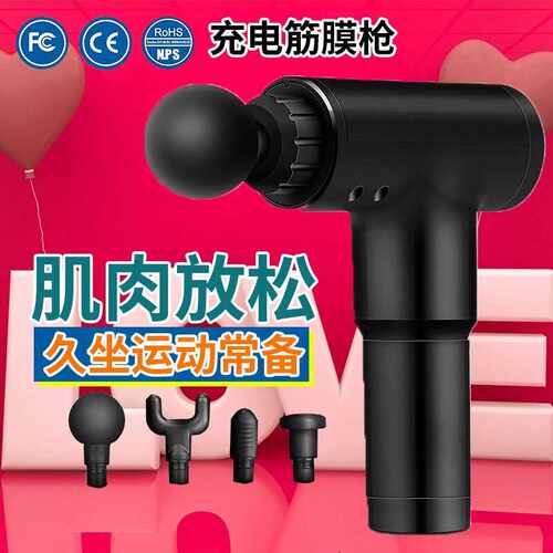 帝百伦筋膜枪颈膜枪静音充电按摩仪筋膜机迷你肌肉按摩放松高频震