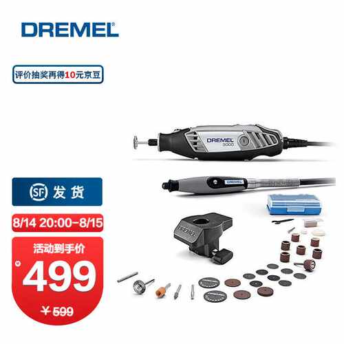 DREMEL琢美3000多功能DIY手工爱好者电磨机套装【塑盒精装】2/30