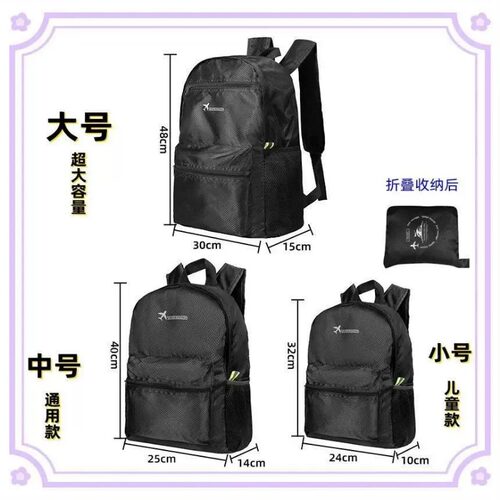 旅行可折叠双肩包户外男女运动收纳背包大容量轻便携防水登山包