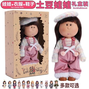 女生网红爆款礼盒版土豆娃娃公主