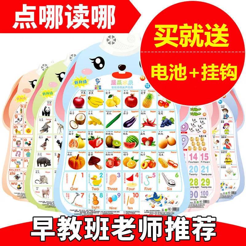 【送挂钩电池】宝宝儿童早教有声