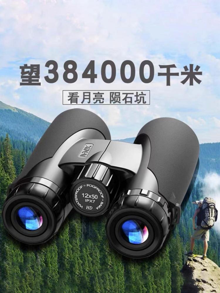 德国进口双筒望远镜高清专业级