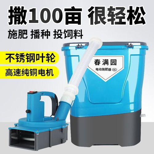 【7311人在12小时内发货】新款多功能电动施肥器农用全自动撒追化