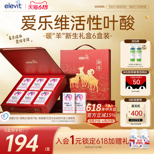 活性叶酸好吸收 全孕期适用 无碘小颗粒