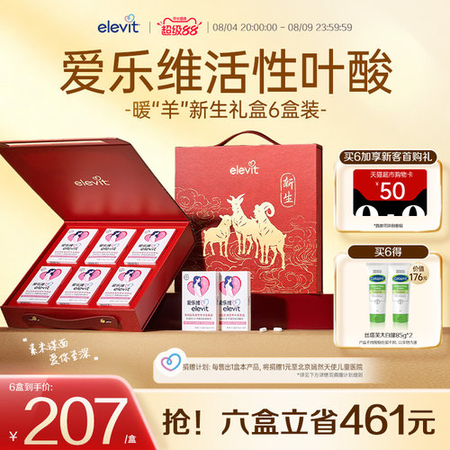 活性叶酸好吸收 全孕期适用 无碘小颗粒