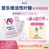 elevit爱乐维活活性叶酸片孕妇中国版 备孕复合维生素16周量