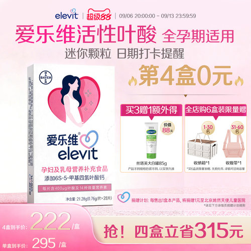 400&mu;g活性叶酸 无需转化 直接吸收