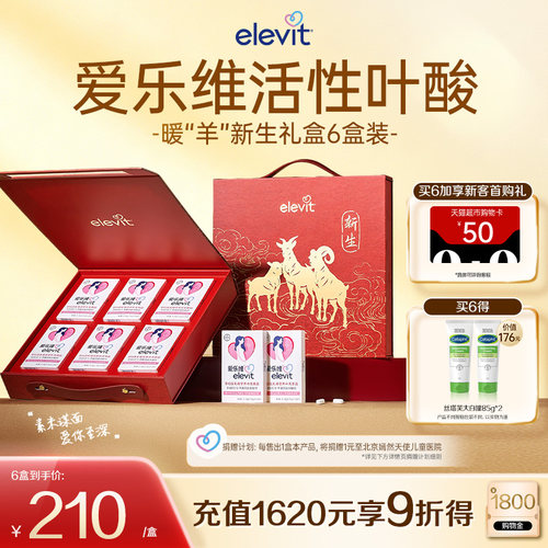 活性叶酸好吸收 全孕期适用 无碘小颗粒