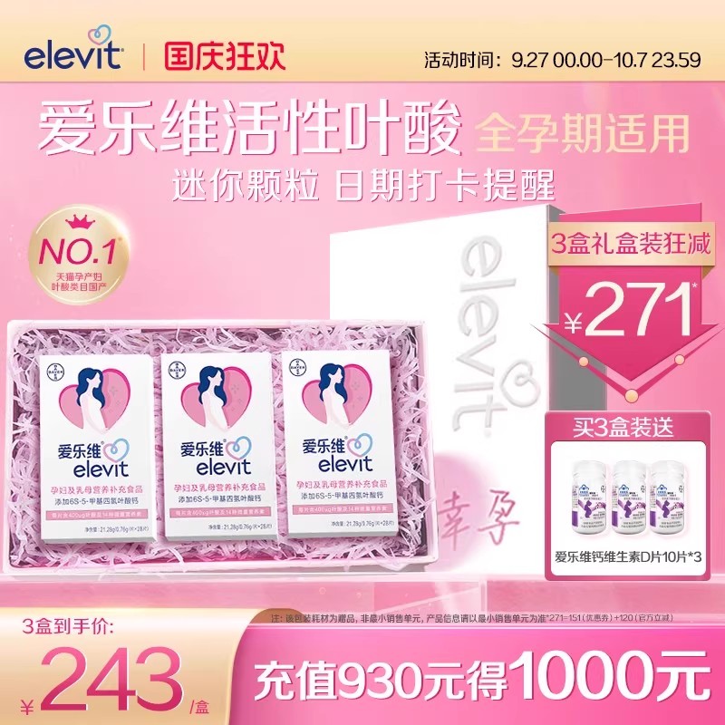 活性叶酸好吸收 全孕期适用 无碘小颗粒