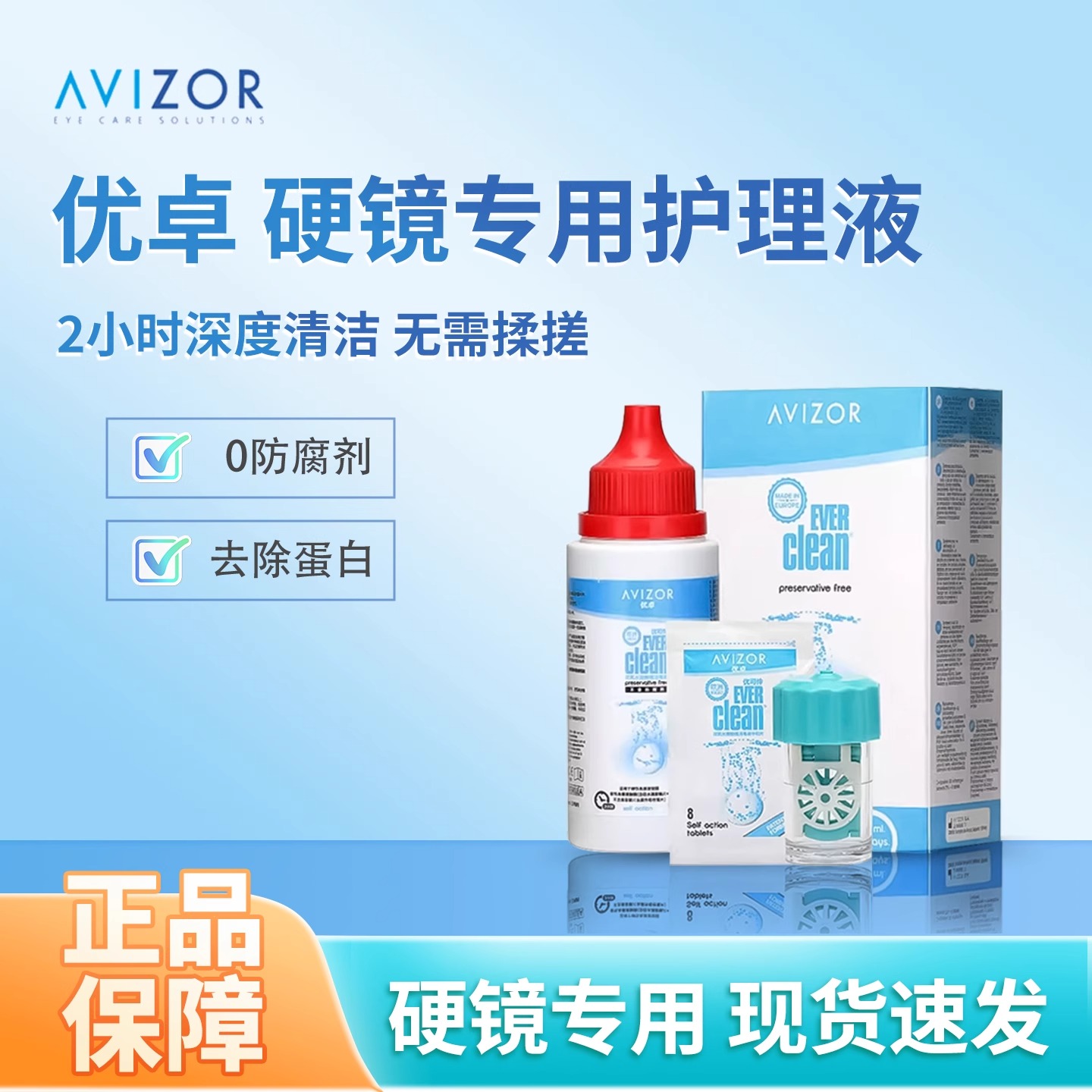 优卓双氧水60ml硬性角膜接触镜护理液ok镜免搓洗护理液优可伶双氧