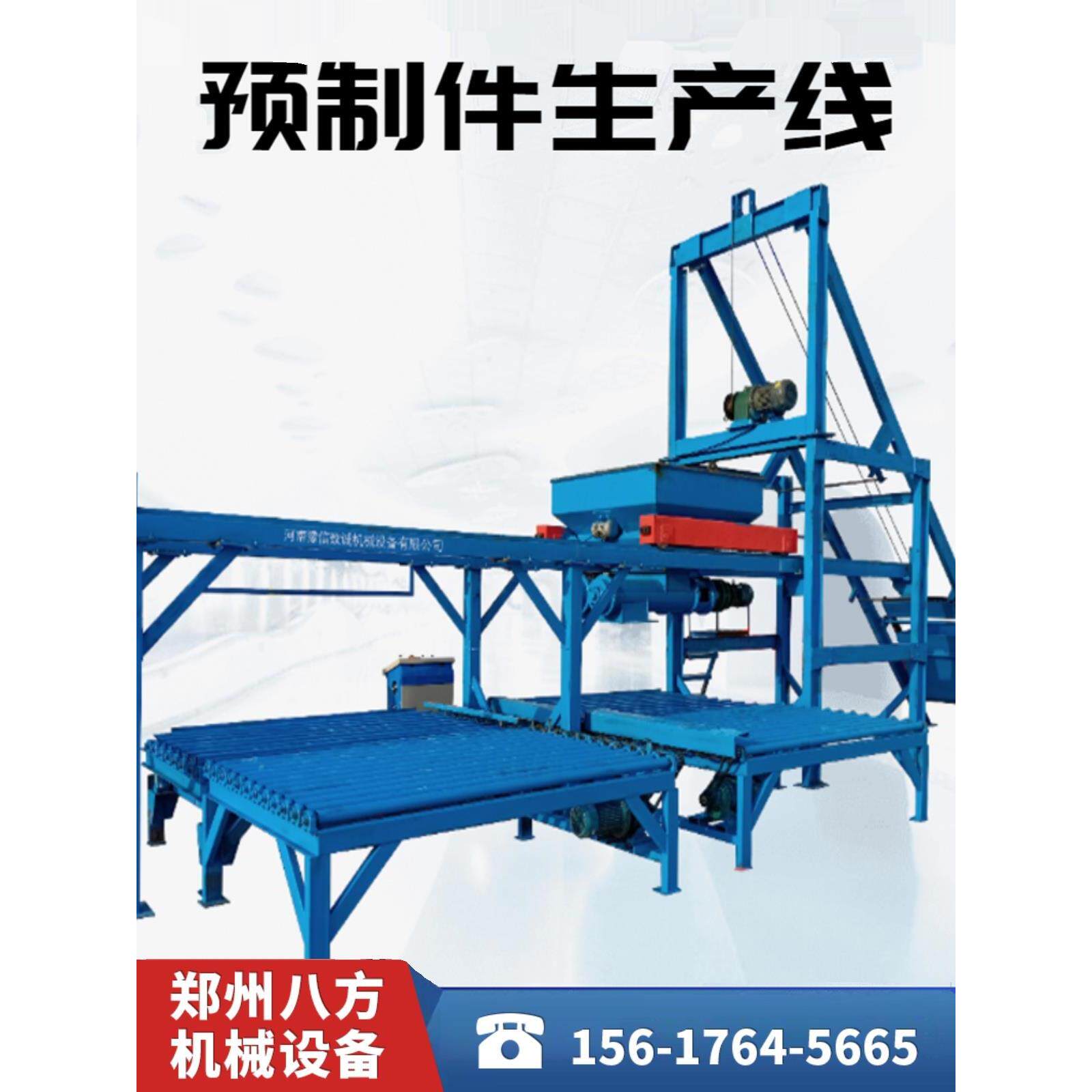 小型预制构件生产线护坡路沿石六棱砖水泥混凝土预制块布料机设备