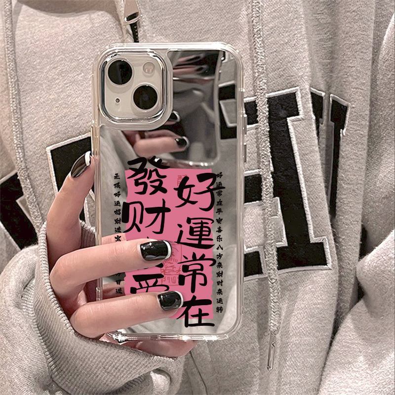 胜壳苹果手机壳镜面文字小众