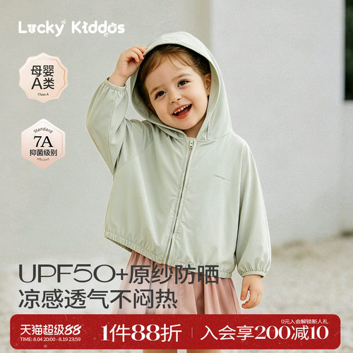 LK儿童防晒衣2026新款女童皮肤衣