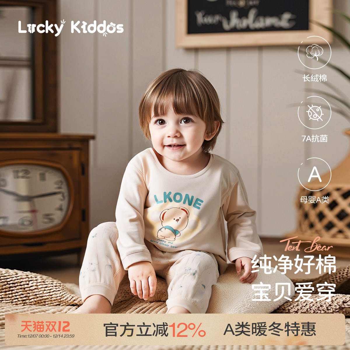 LK宝宝内衣套装纯棉2025秋季新款