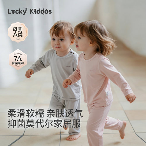 LK儿童安睡衣宝宝莫代尔家居套装