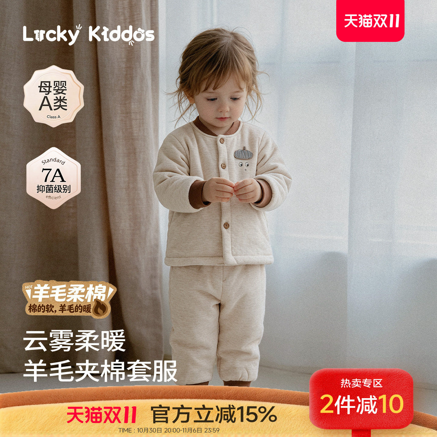 LK儿童夹棉套服保暖加厚家居睡衣