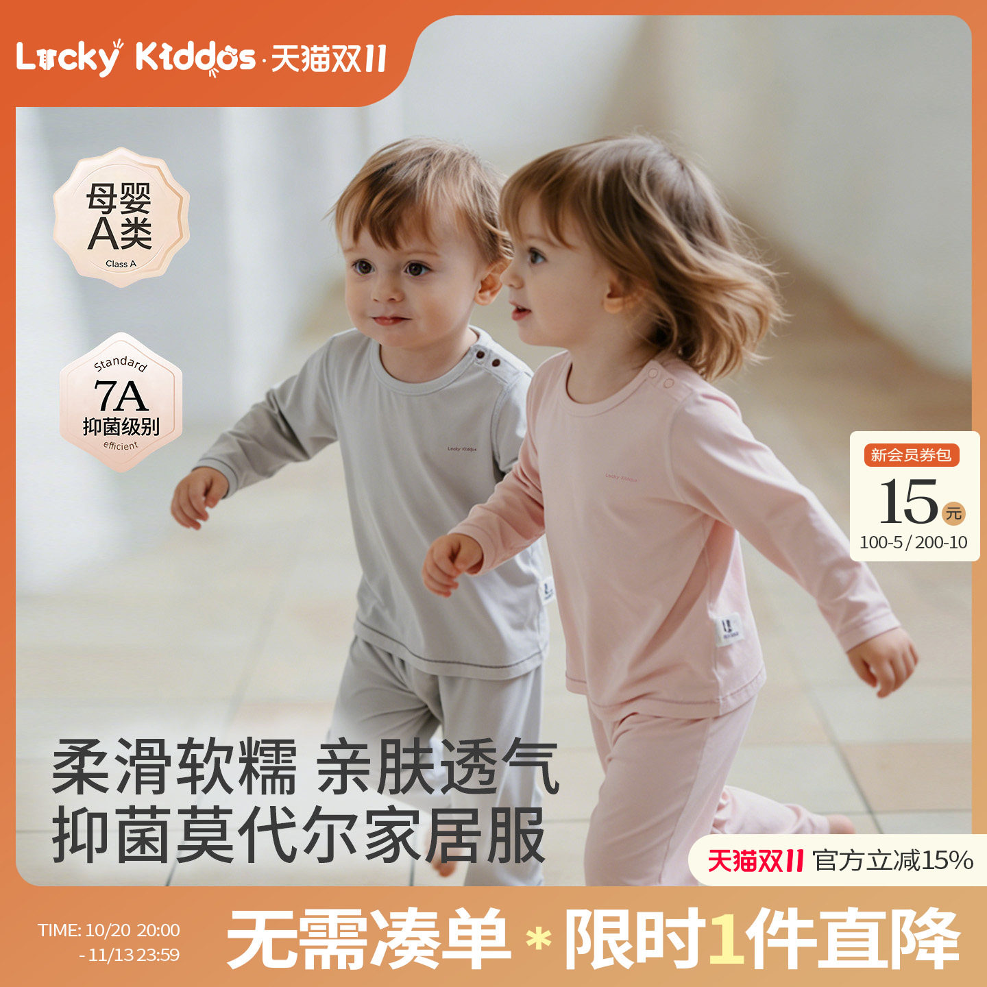 LK儿童轻薄家居服莫代尔套装男女童安睡衣夏季空调服宝宝睡衣睡裤