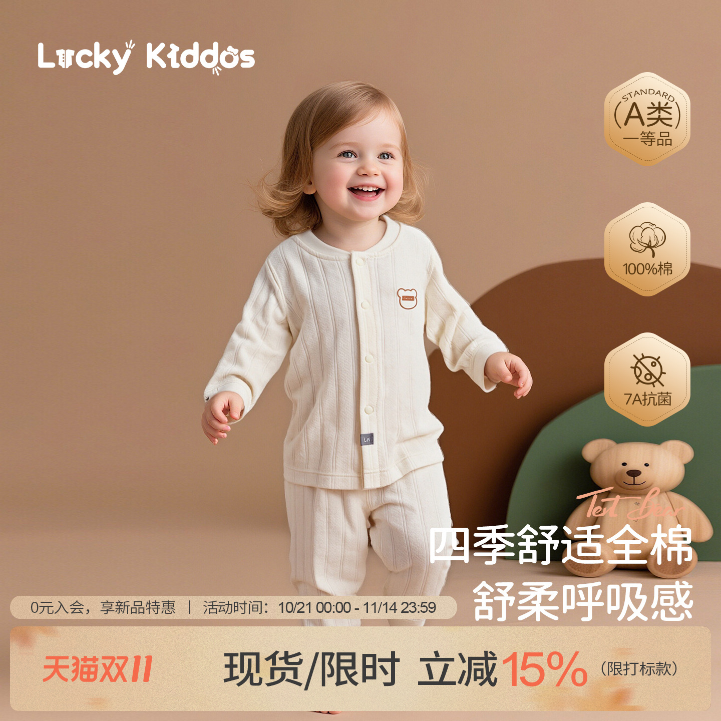 LK宝宝睡衣纯棉2025秋冬新款空调服家居服长袖a类婴幼儿内衣套装