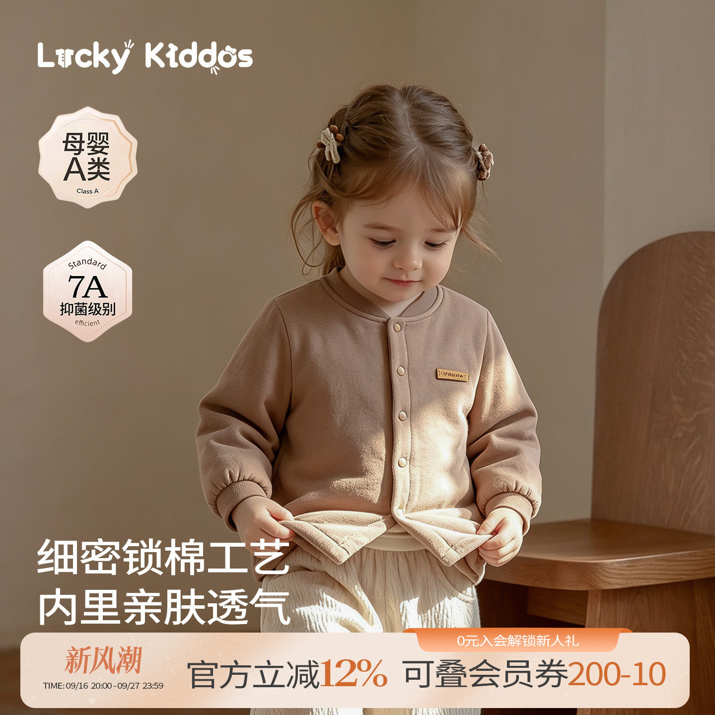 LK儿童外套秋冬男童加绒外出上衣女童加厚保暖小开衫宝宝秋装外套