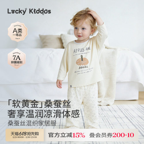 LK马年宝宝桑蚕丝内衣套装春秋