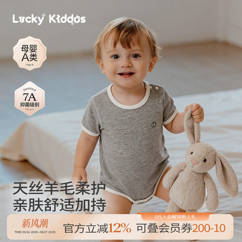 LK儿童短袖连体衣夏季薄款包屁衣
