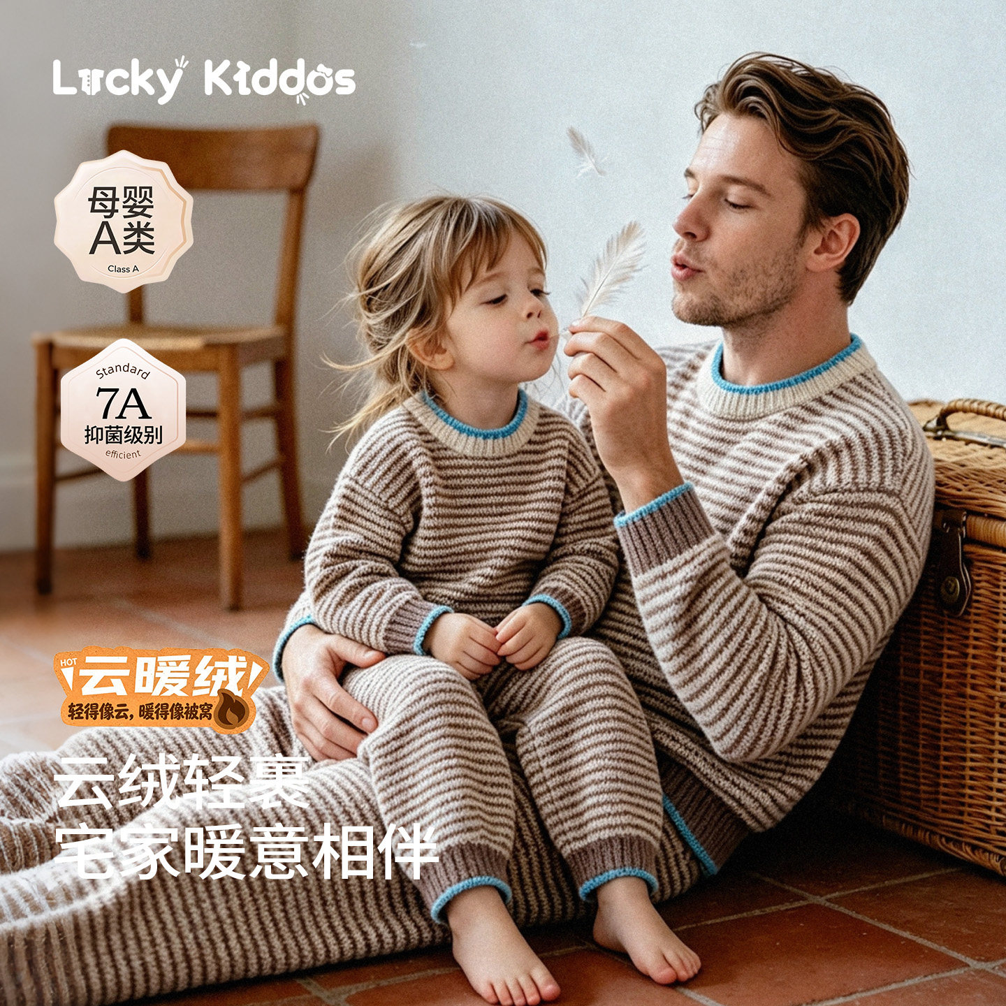 LK亲子装家居服儿童睡衣睡裤套装
