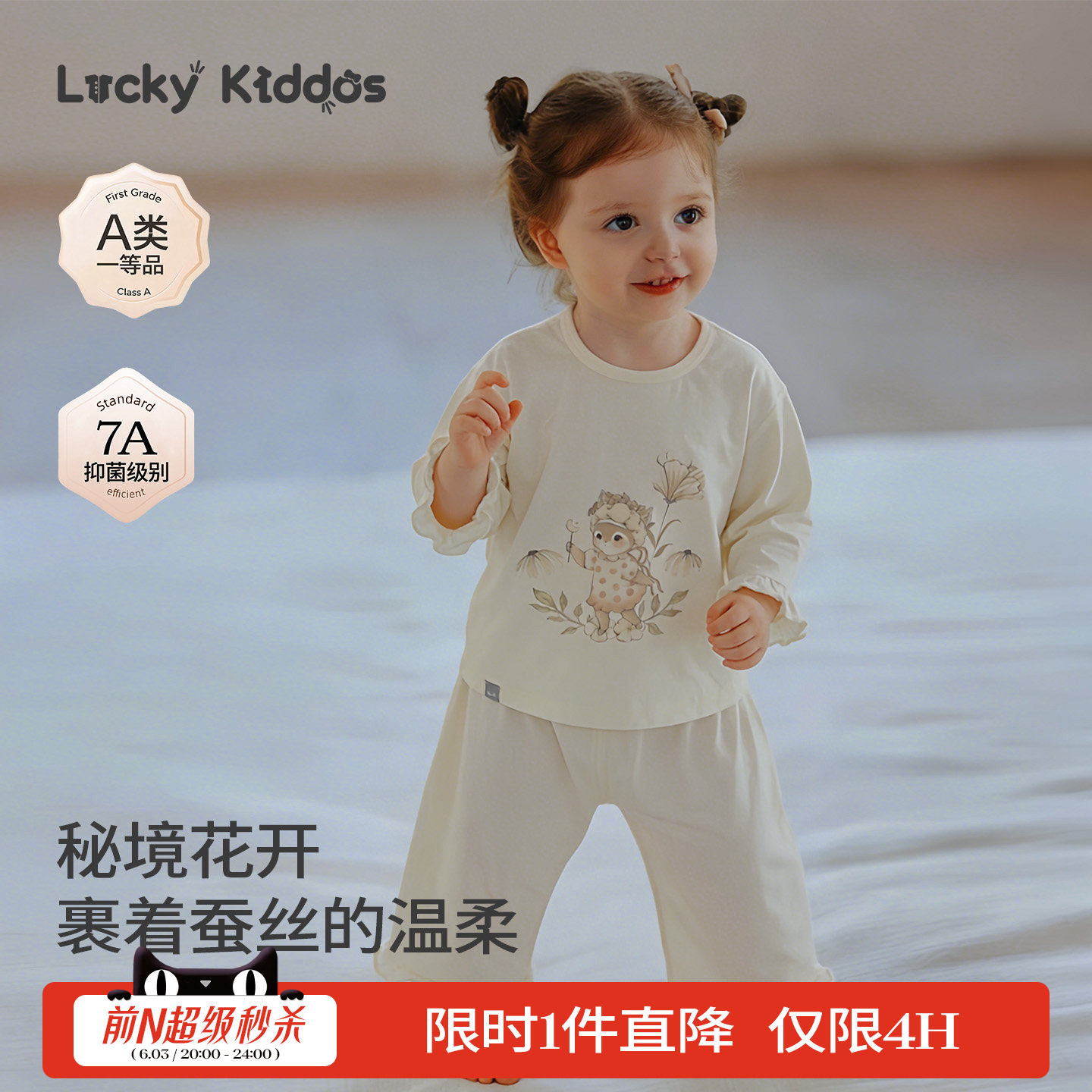 LK儿童桑蚕丝轻薄家居服睡衣套装女孩居家睡衣宝宝家居服夏季薄款