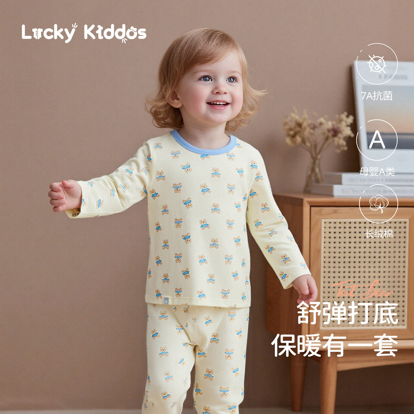 儿童内衣套装秋冬家居服秋衣秋裤