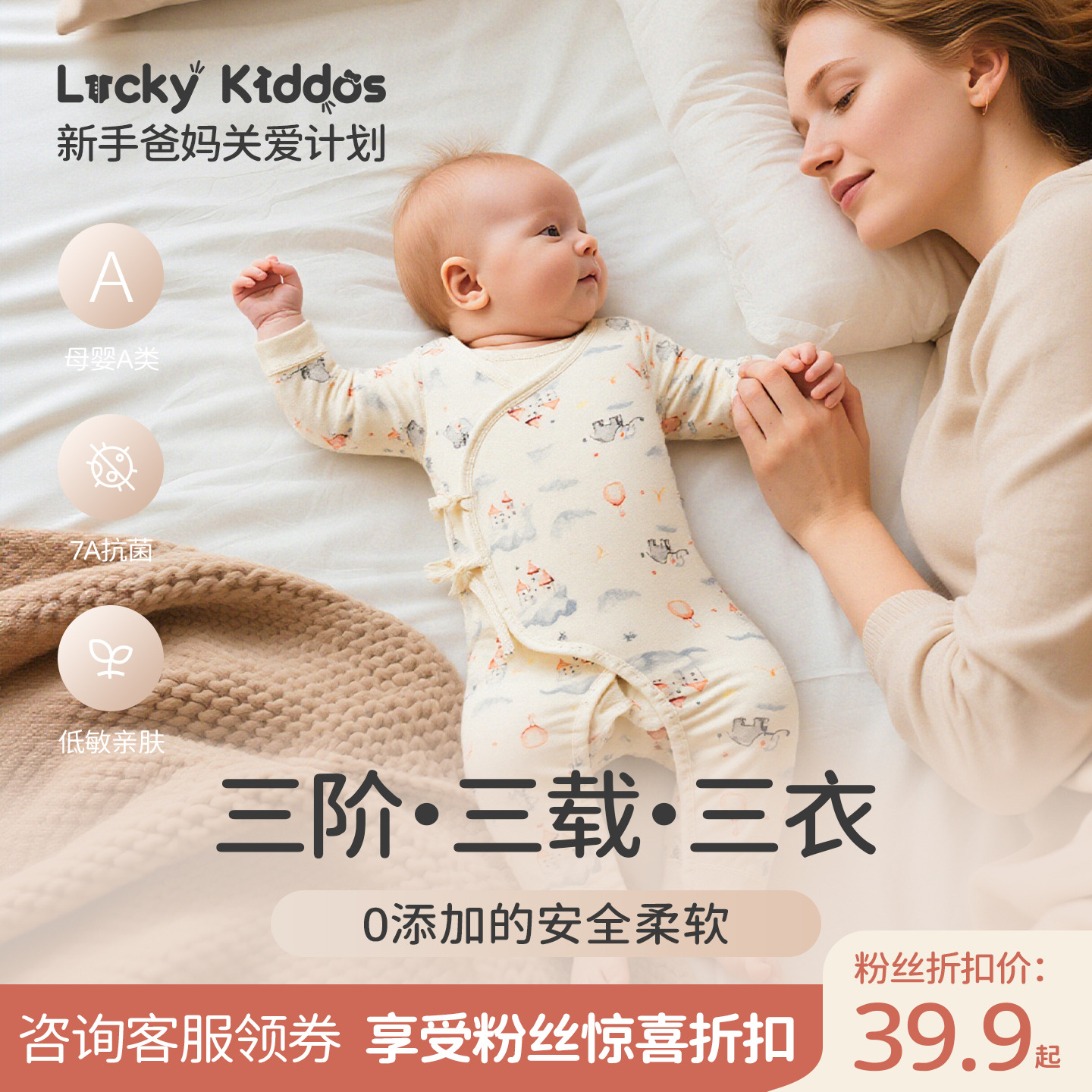 孕妈有礼-新客39.9起宝宝连体衣