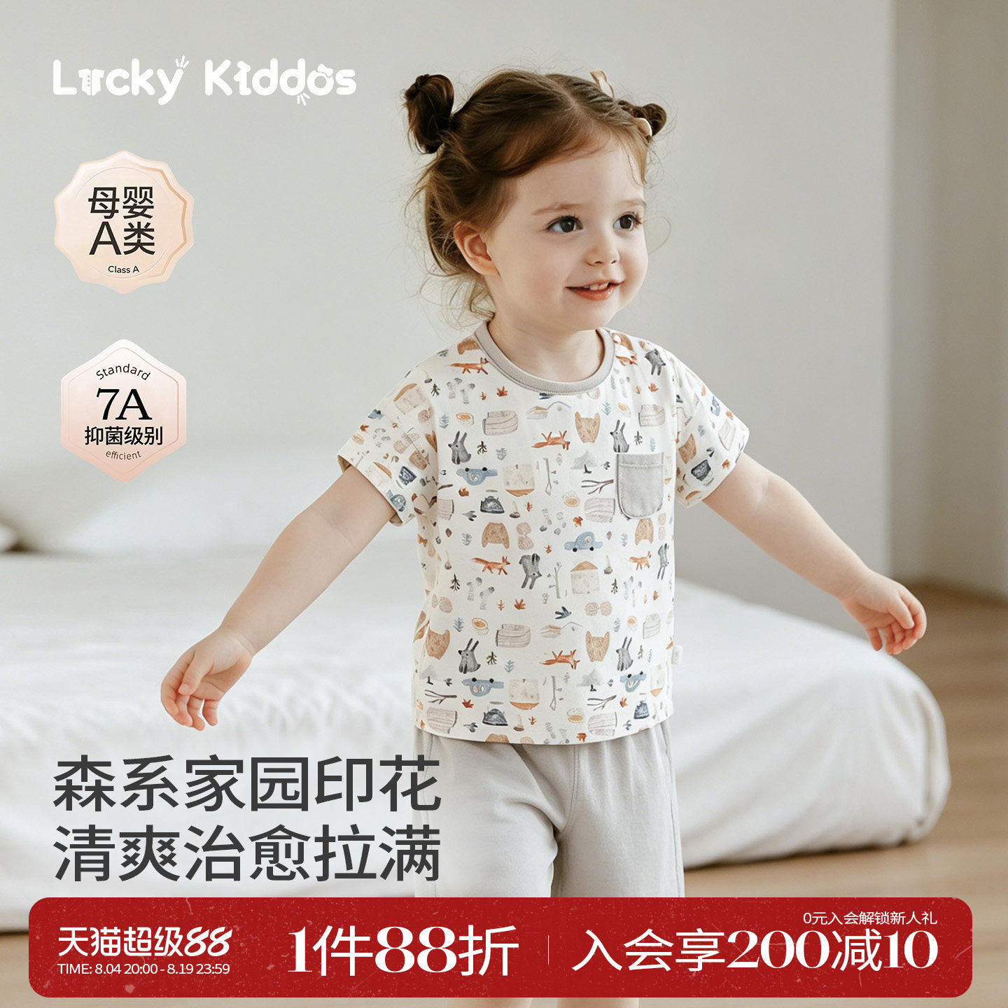 LK儿童家居服套装宝宝莫代尔睡衣