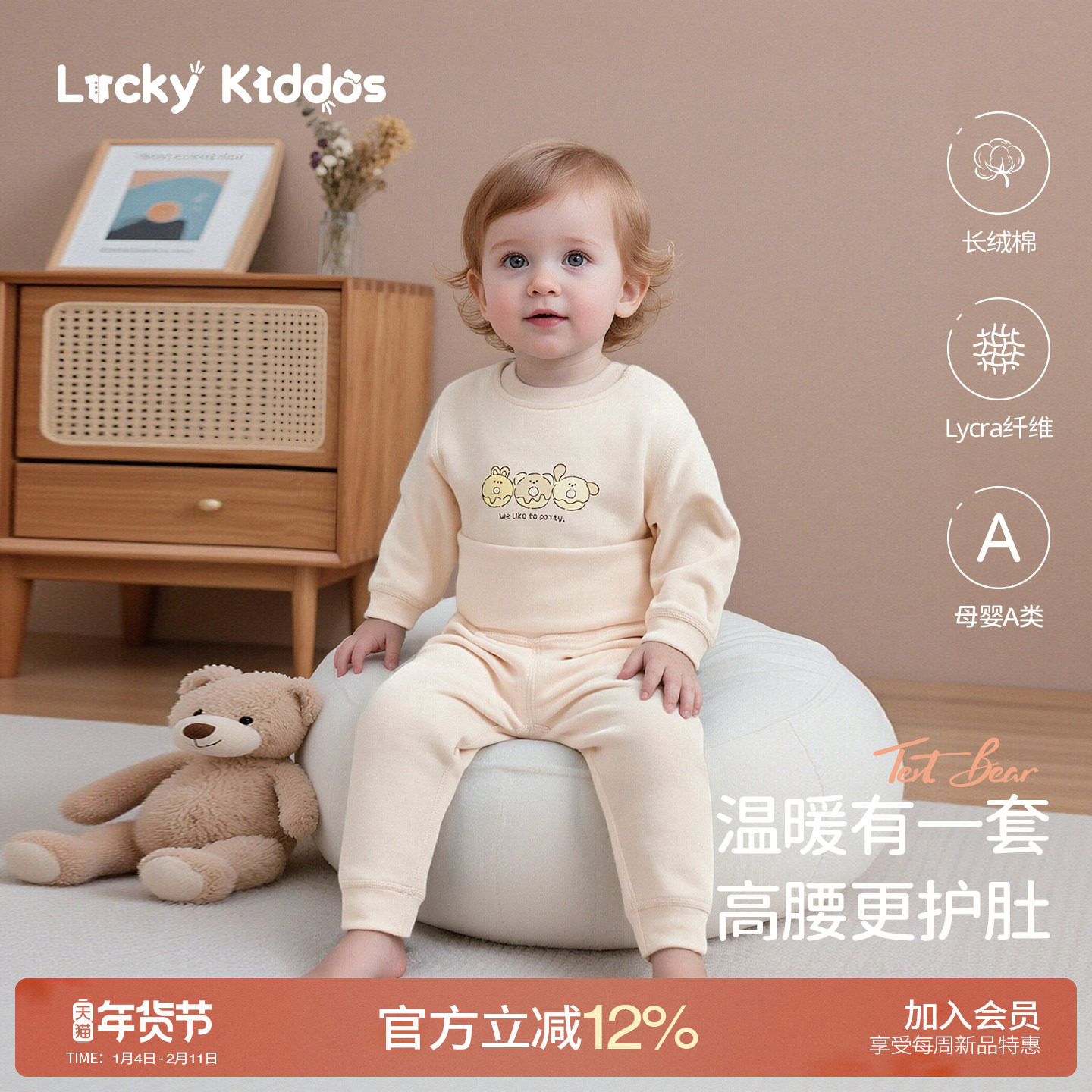 儿童内衣套装春秋家居服男女宝宝高腰护肚打底睡衣两件套秋衣秋裤,童装/婴儿装/亲子装,家居服套装,淘宝优惠券,粉丝福利购,淘宝优惠卷