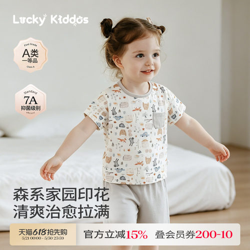 LK儿童家居服套装宝宝莫代尔睡衣