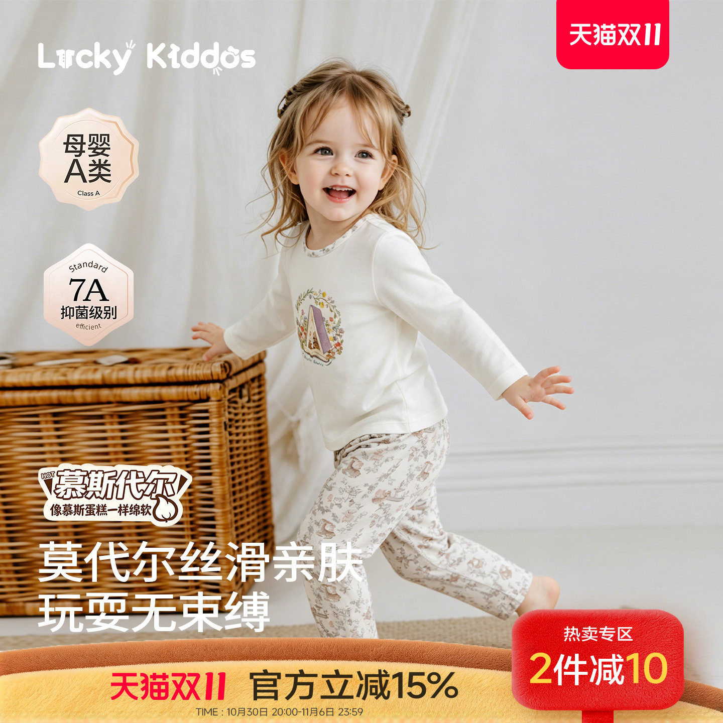 LK儿童内衣套装宝宝秋季家居睡衣
