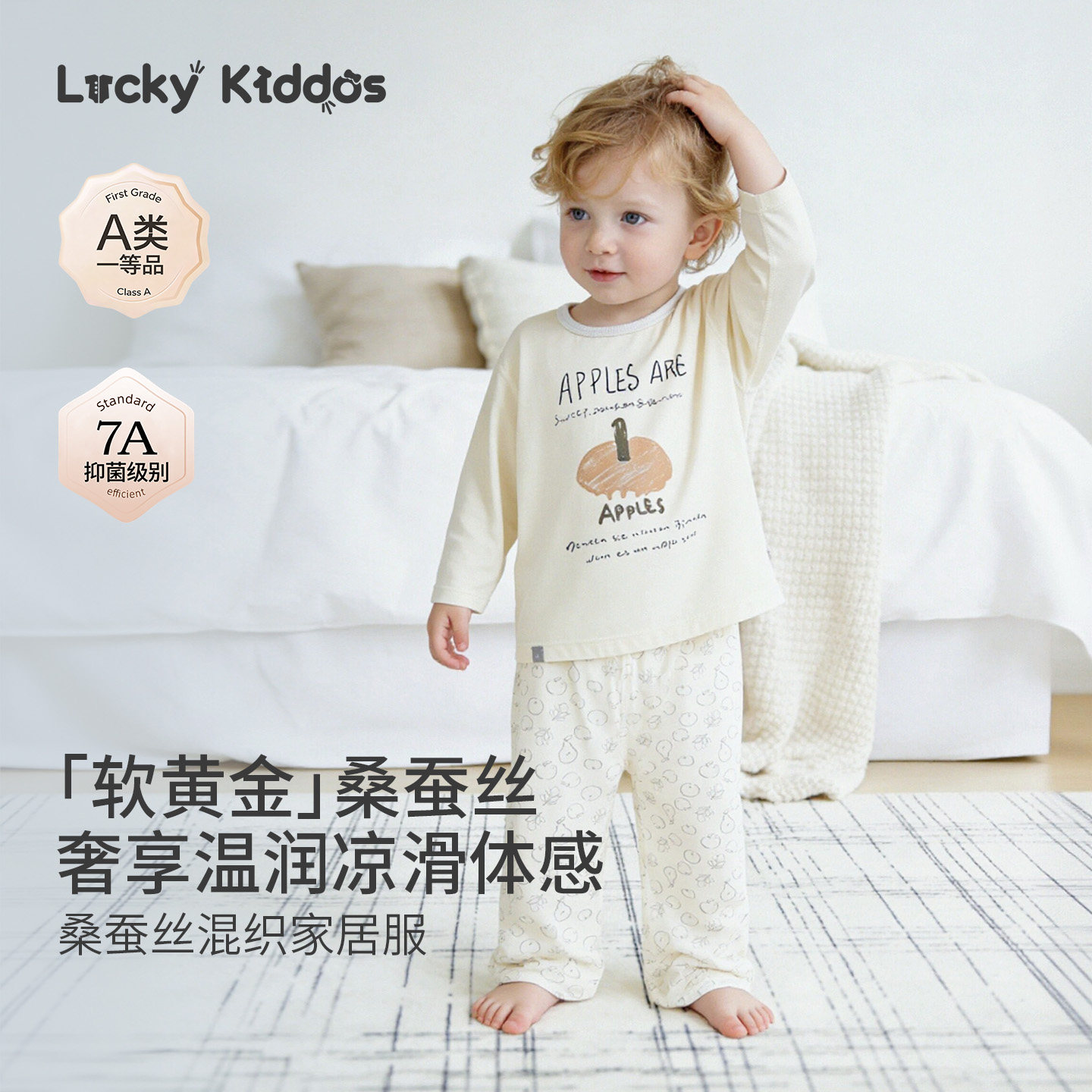 LK宝宝家居服套装2026春夏儿童睡衣薄款婴幼儿上衣裤子桑蚕丝套装