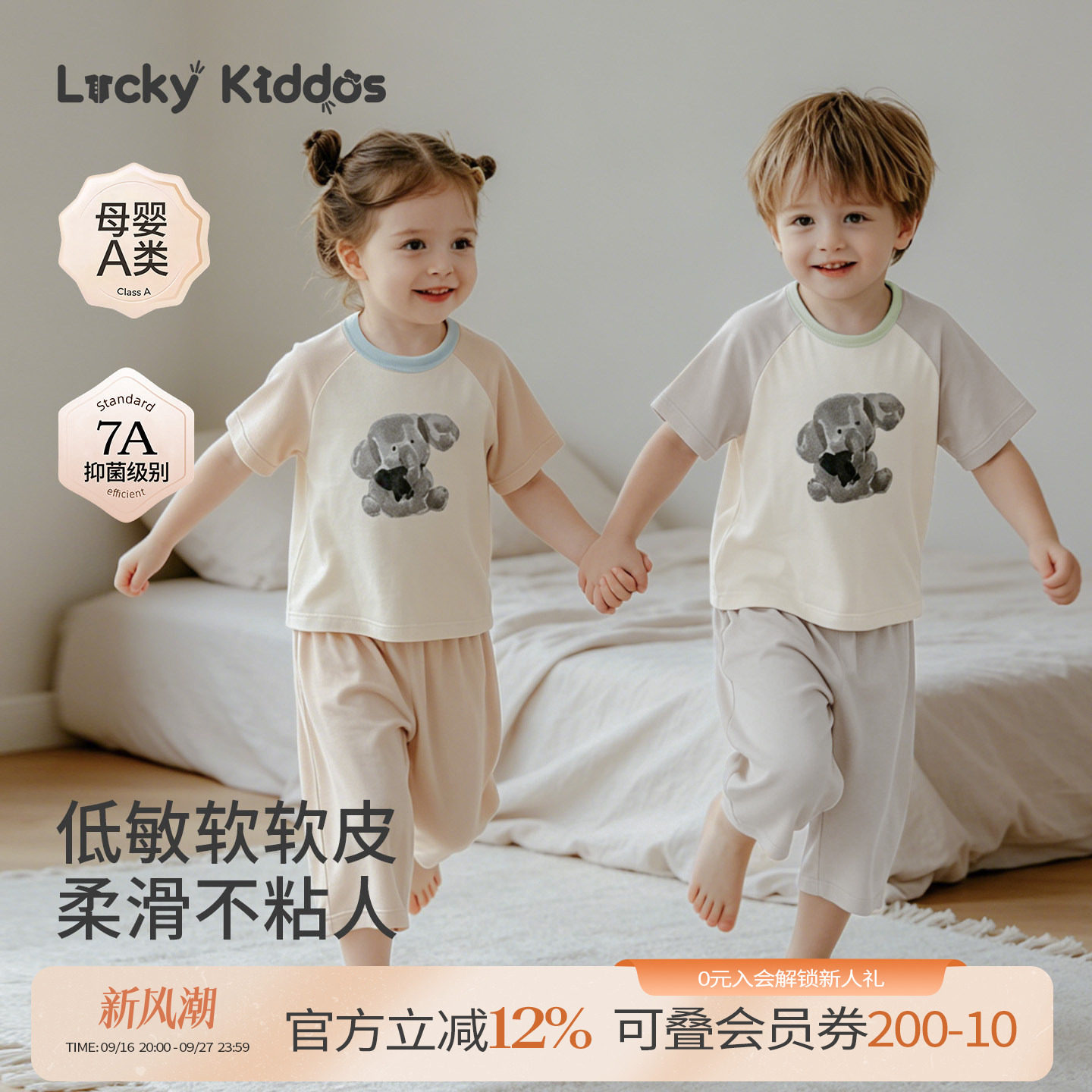 LK儿童短袖睡衣套装宝宝空调服										